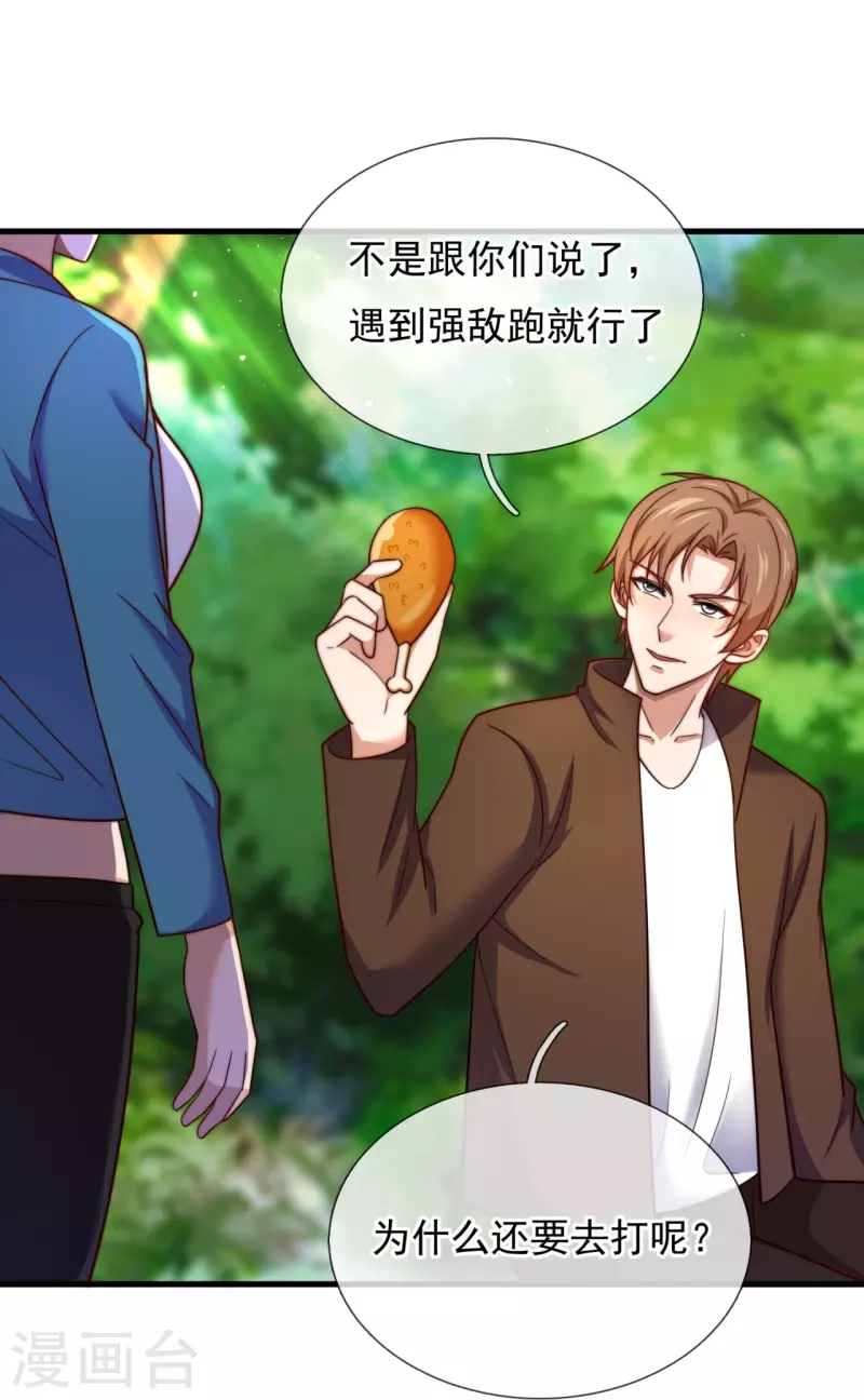 第237话 活着真好9