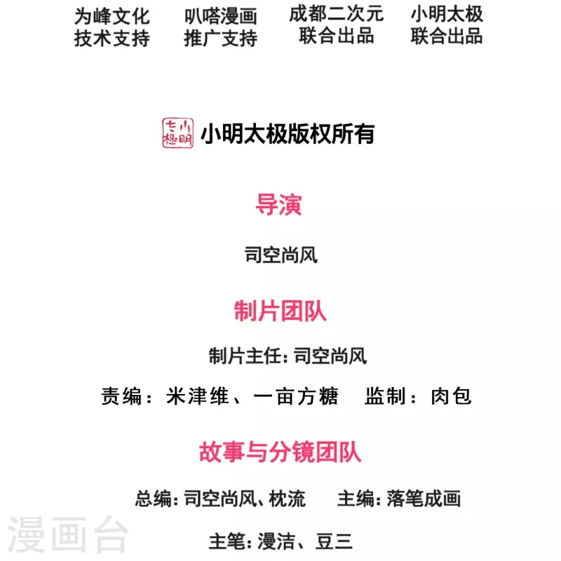 第238话 擂台比武1