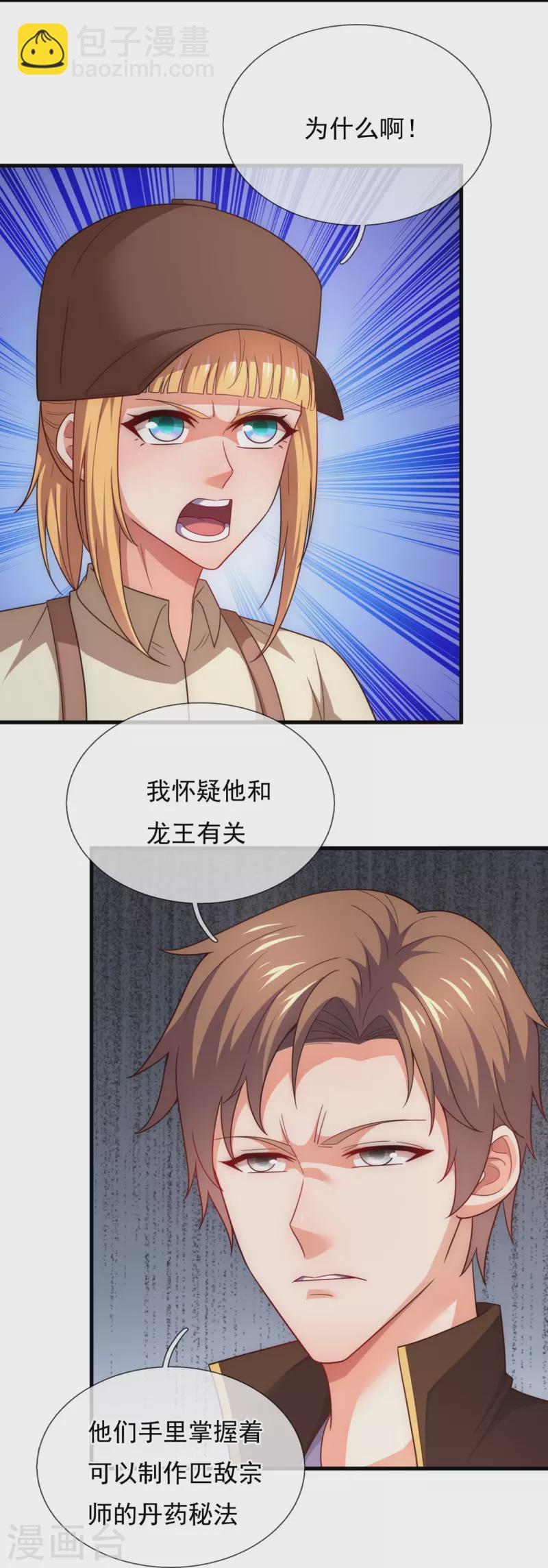 第238话 擂台比武10