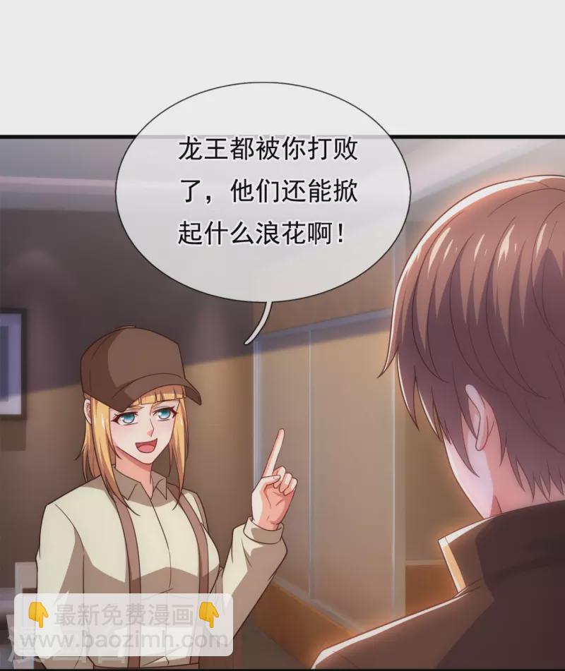 第238话 擂台比武11