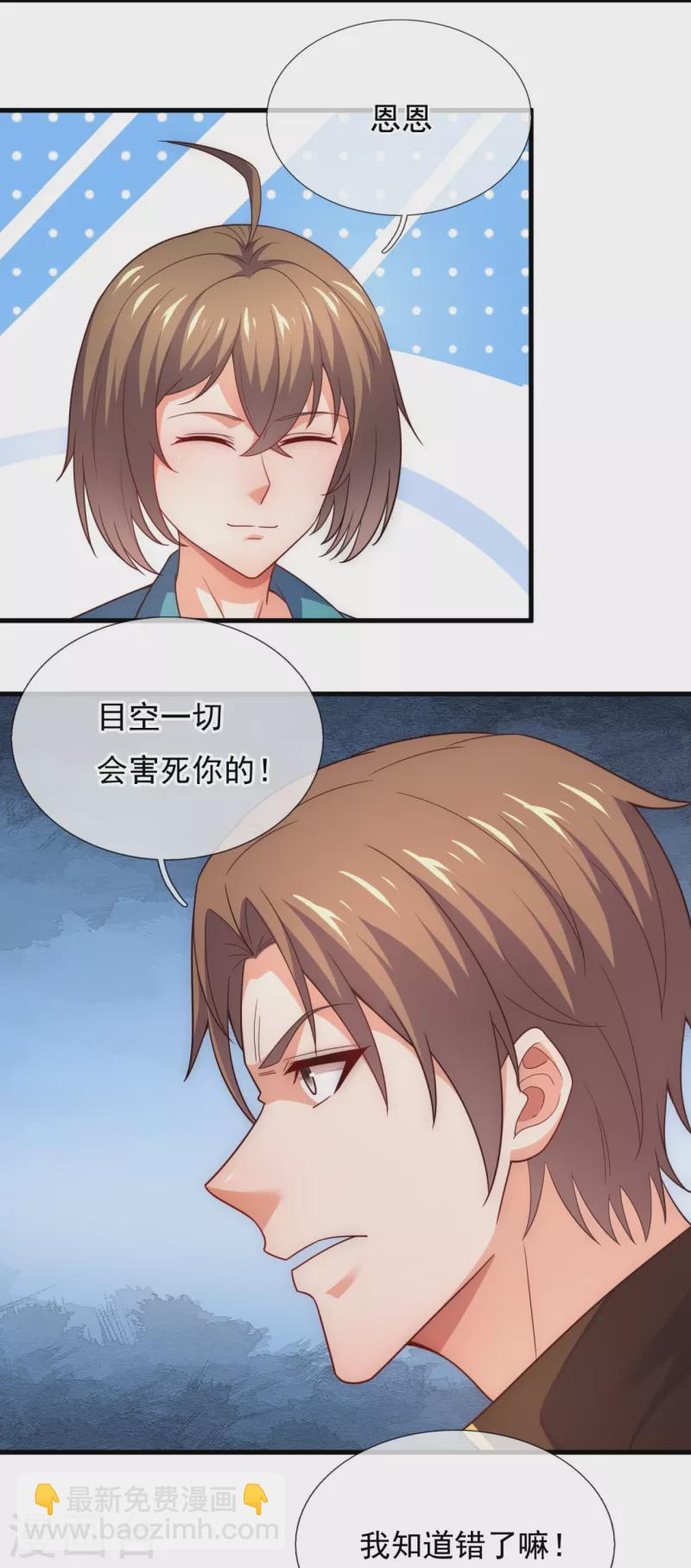 第238话 擂台比武12