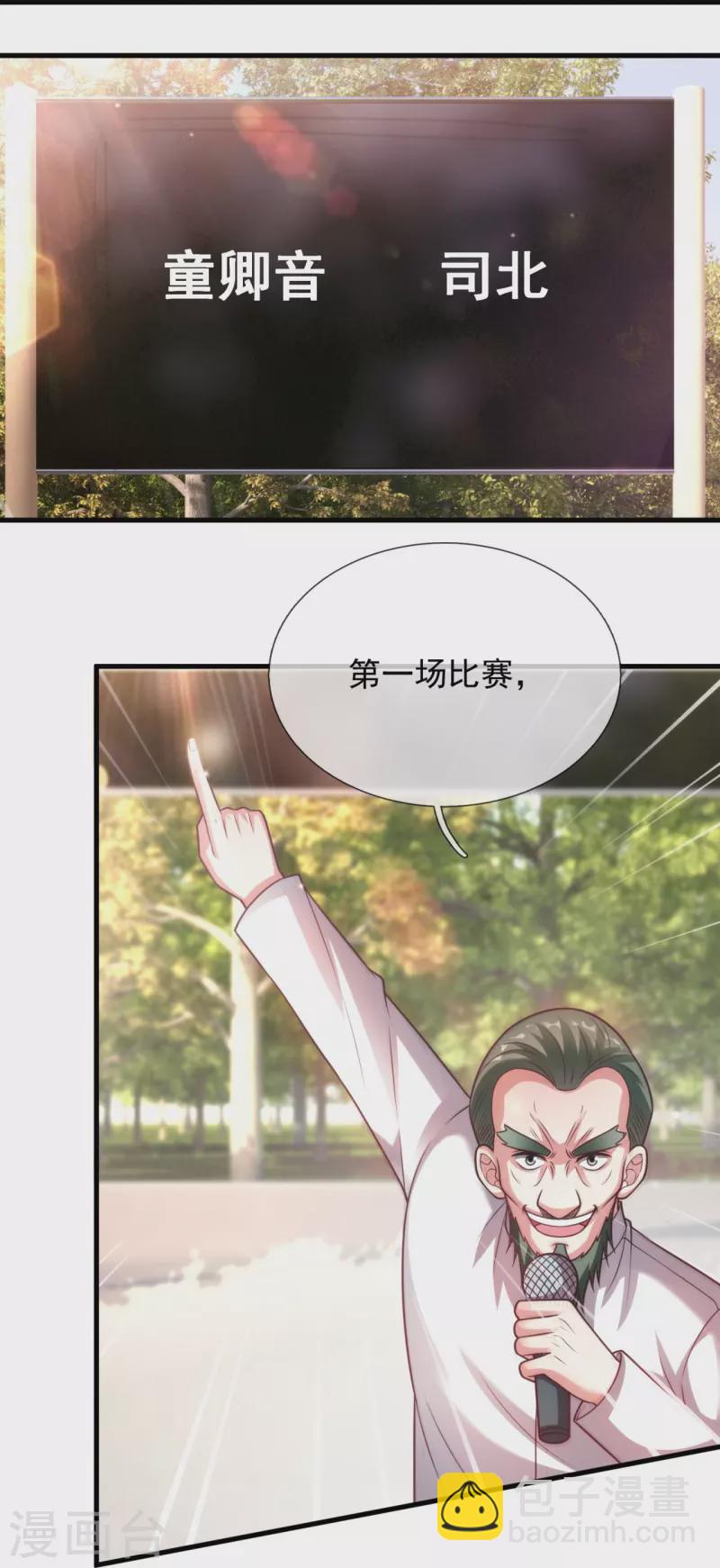 第238话 擂台比武18