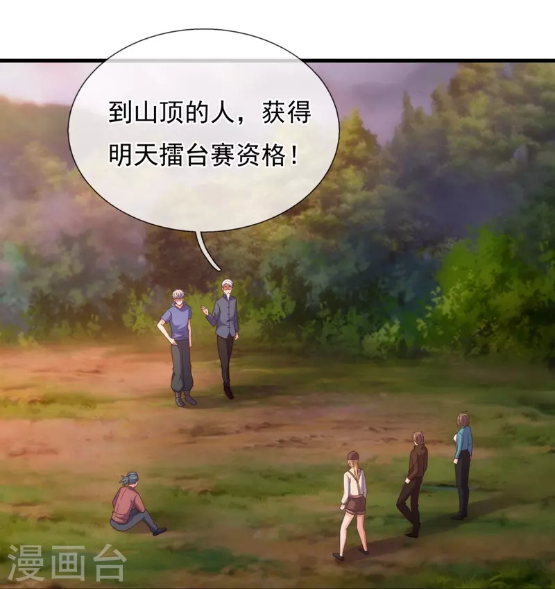 第238话 擂台比武2