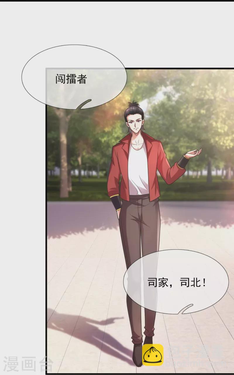 第238话 擂台比武20