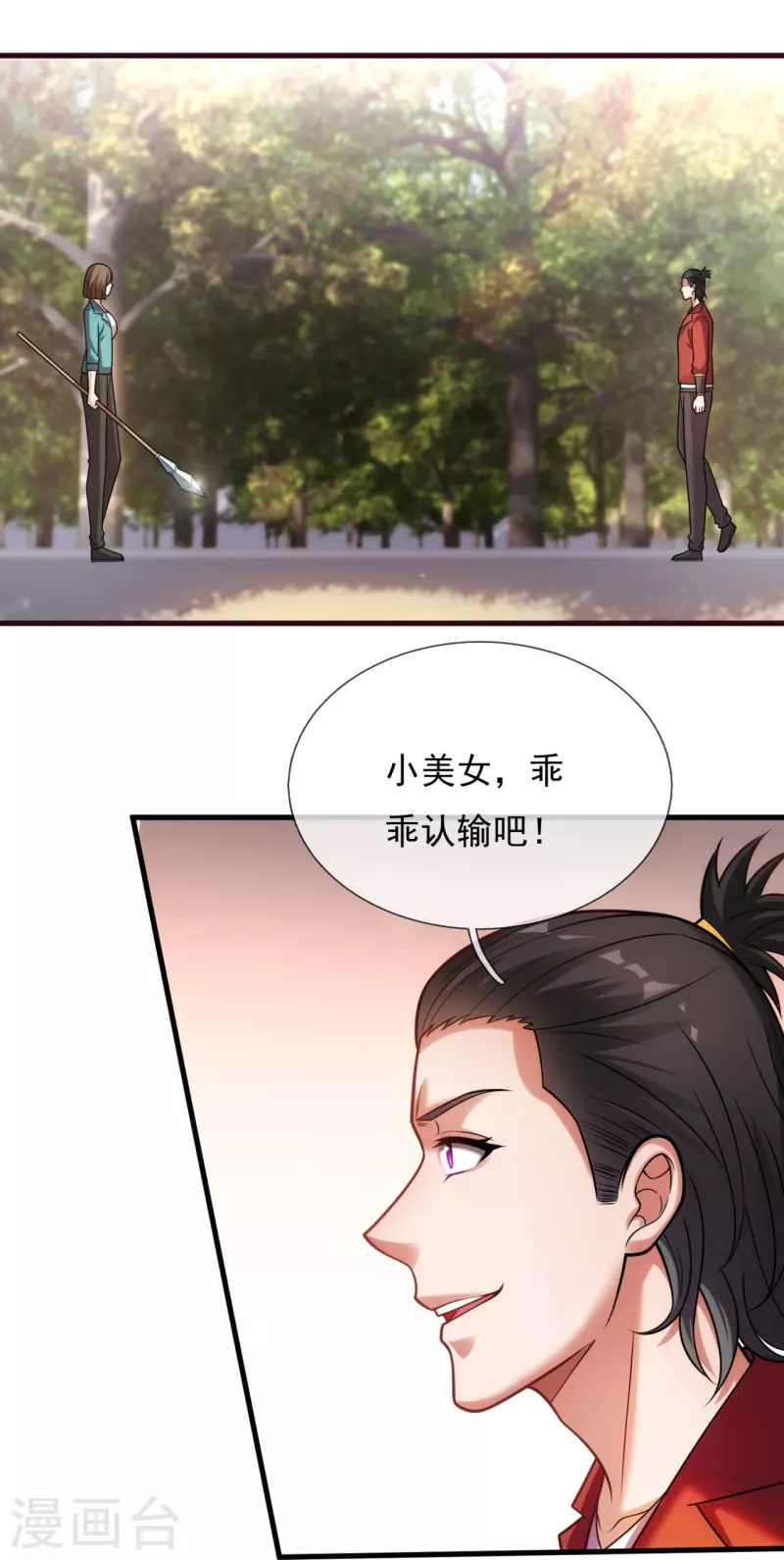 第238话 擂台比武21