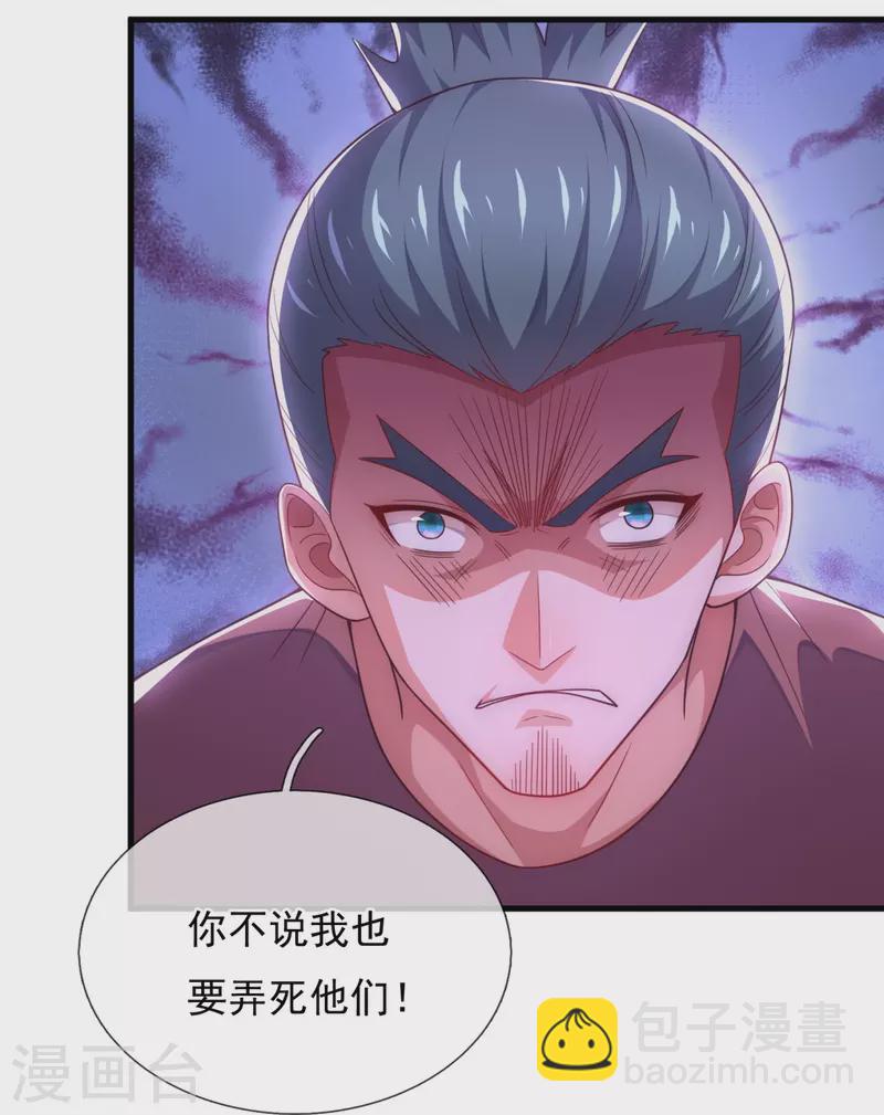 第238话 擂台比武5