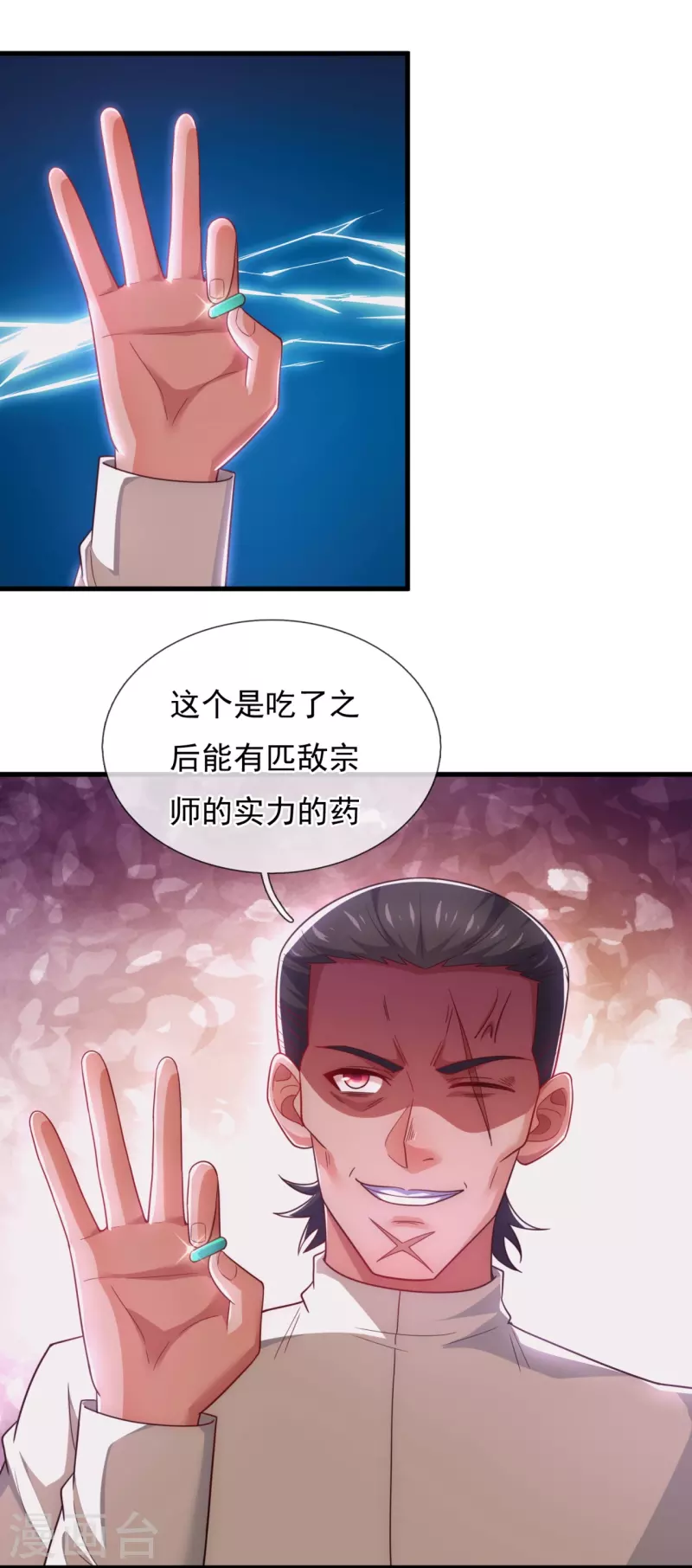 第238话 擂台比武6