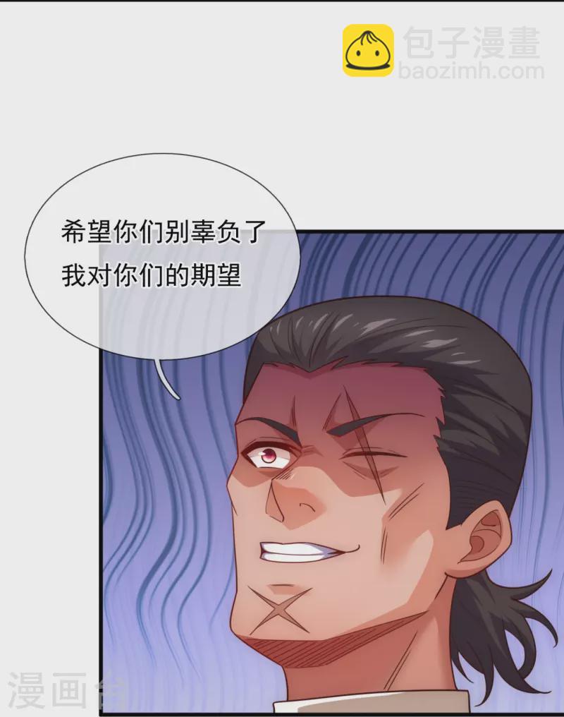 第238话 擂台比武7