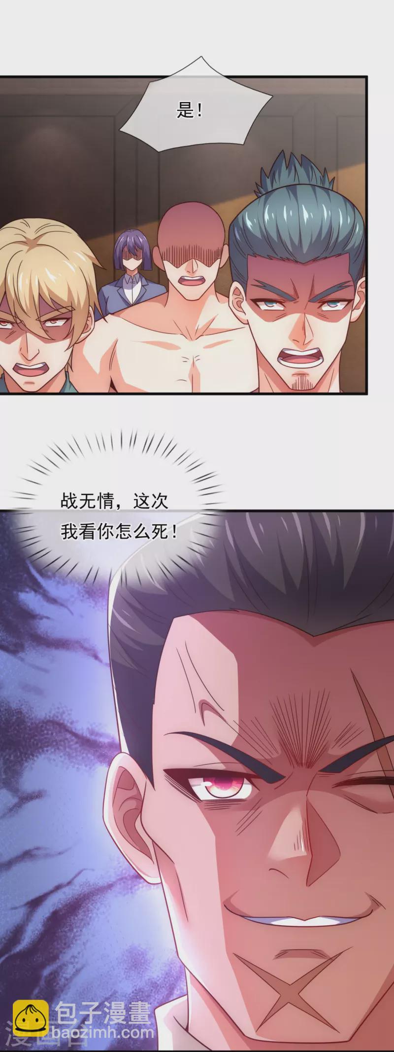 第238话 擂台比武8