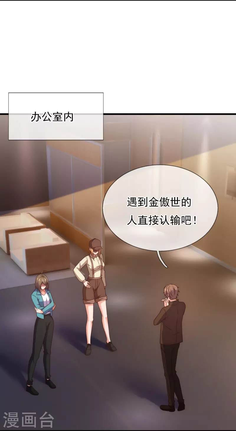 第238话 擂台比武9