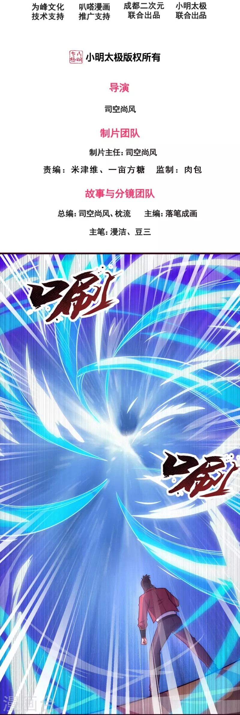 第239话 旗开得胜1