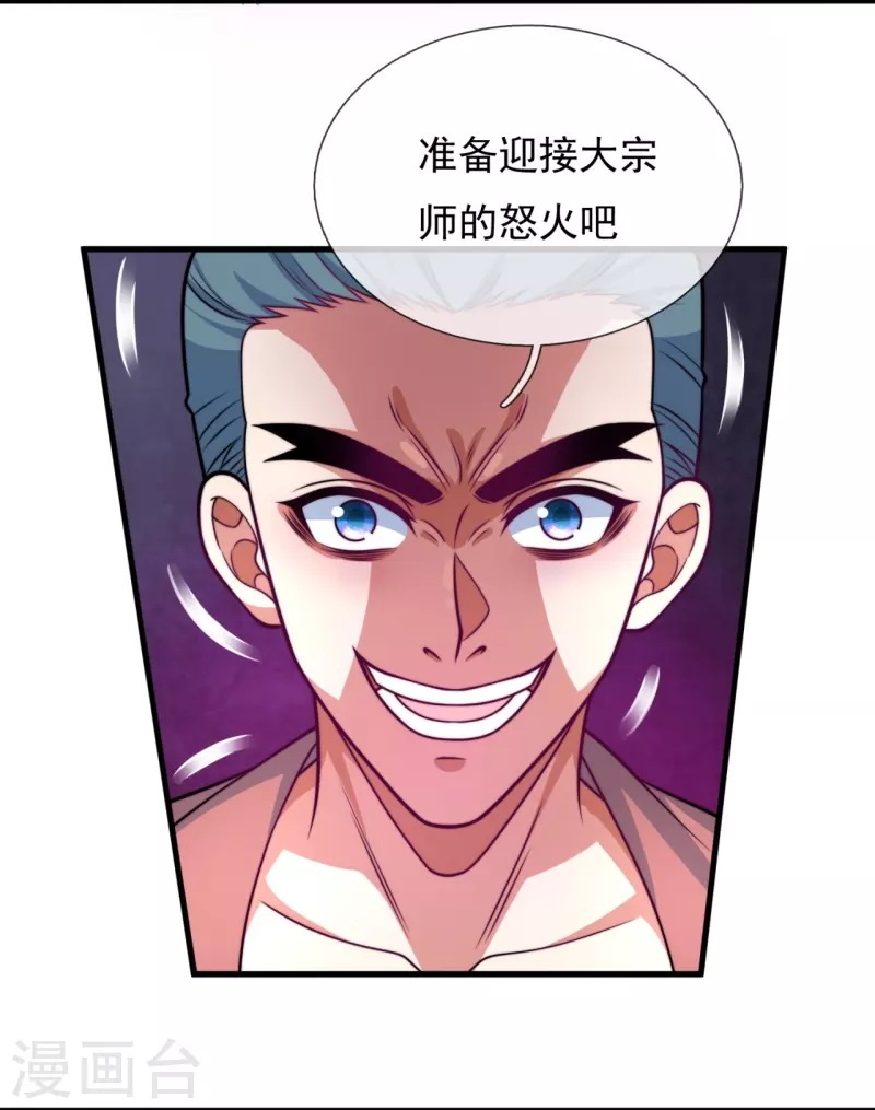 第239话 旗开得胜19
