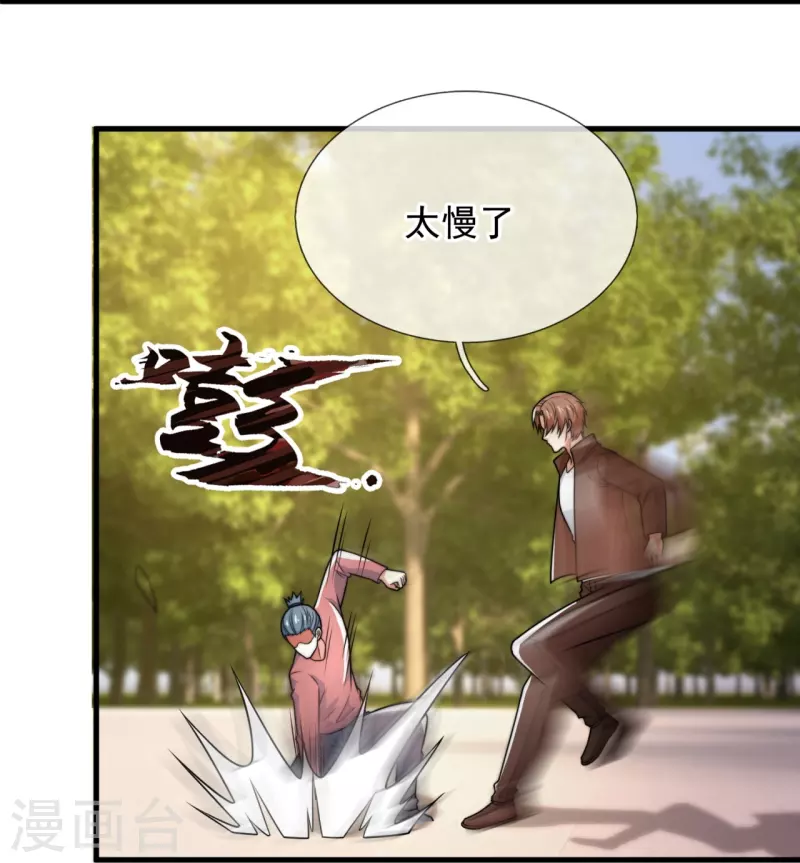 第239话 旗开得胜21