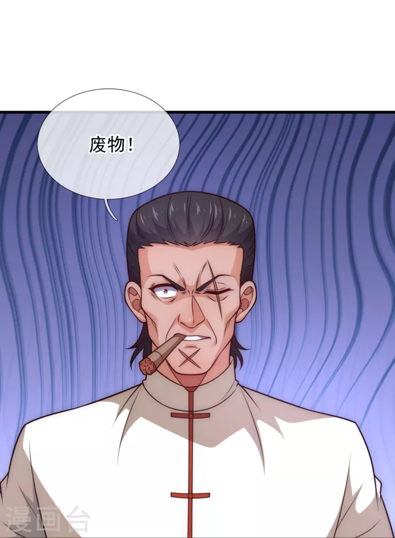 第239话 旗开得胜28