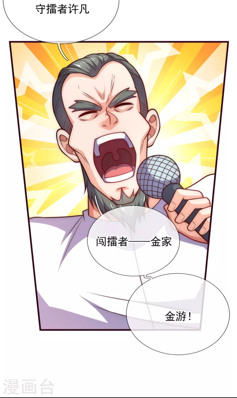 第239话 旗开得胜6