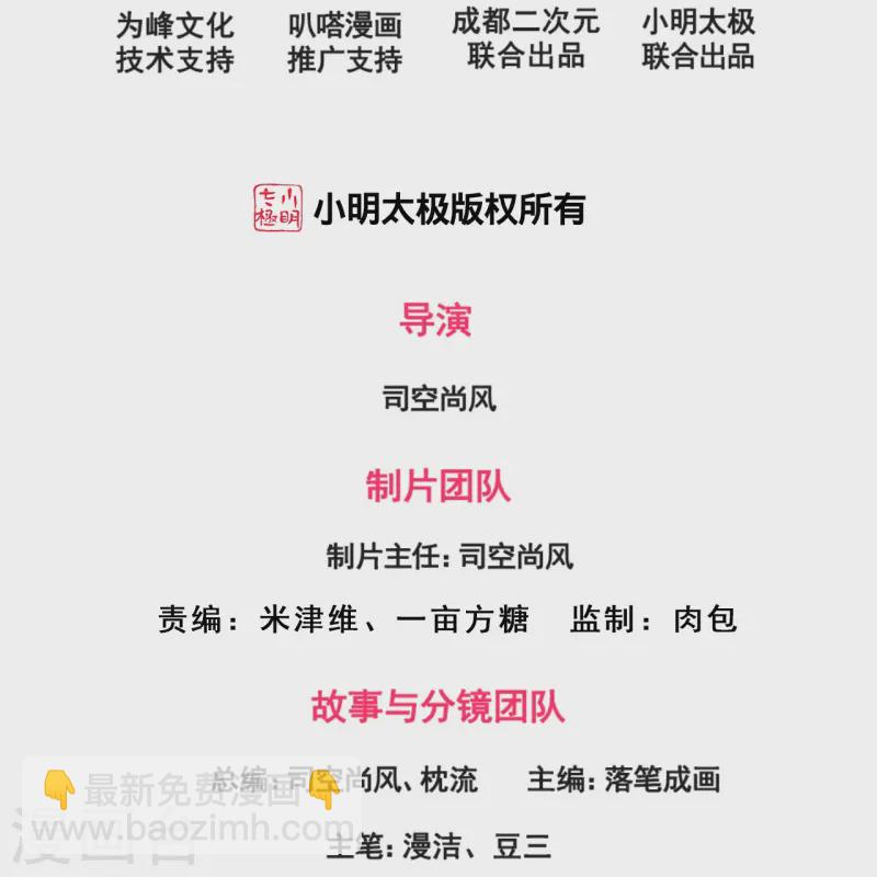 第240话 暗杀1