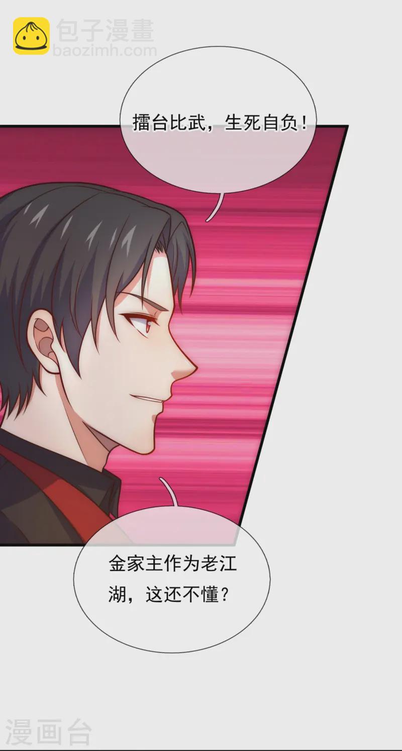 第240话 暗杀10