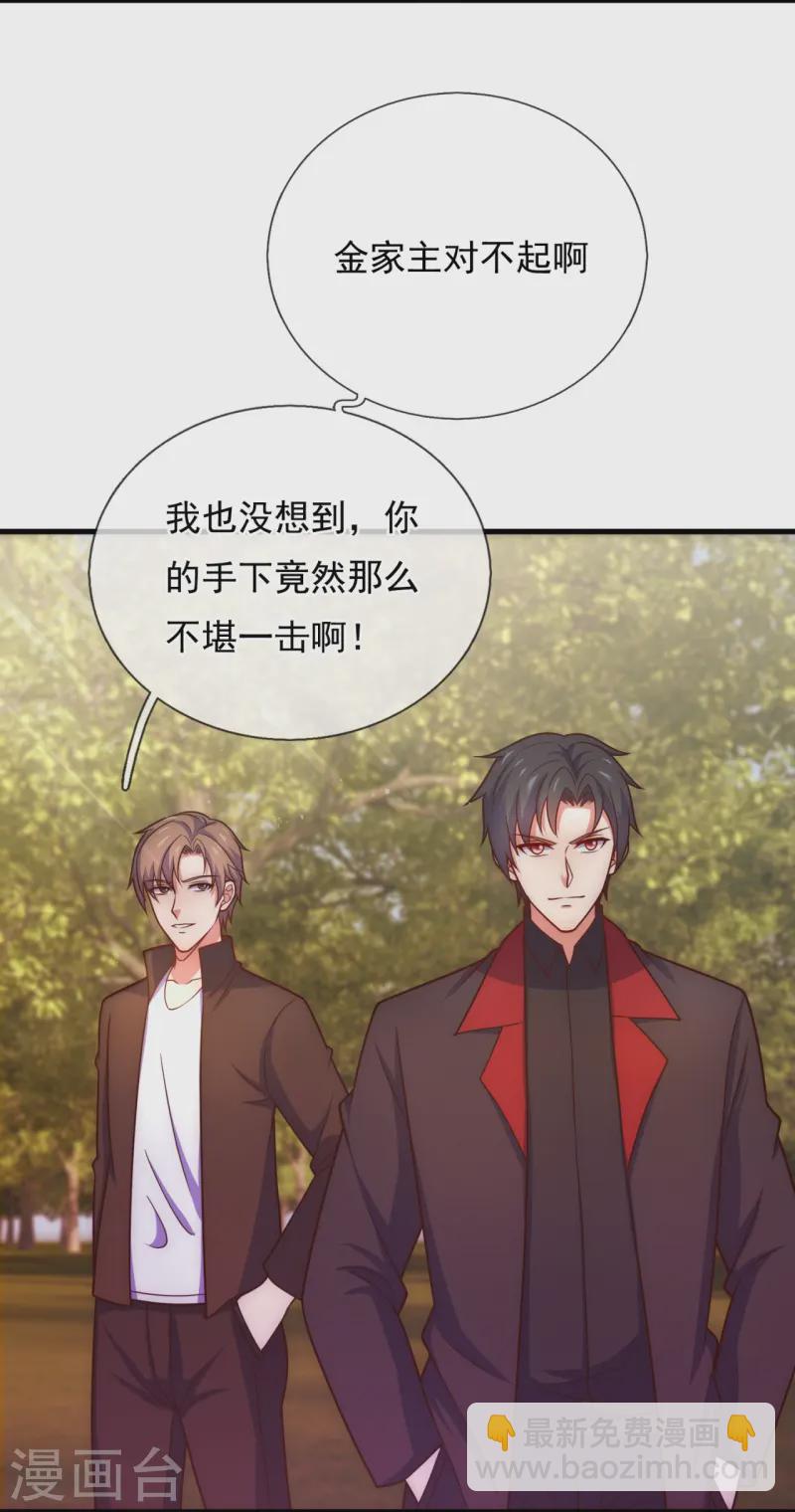 第240话 暗杀12