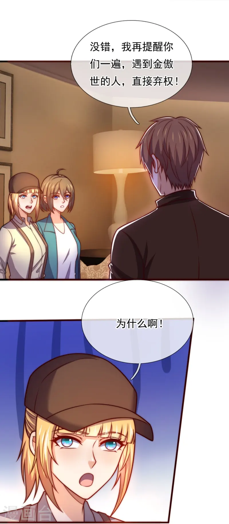 第240话 暗杀16