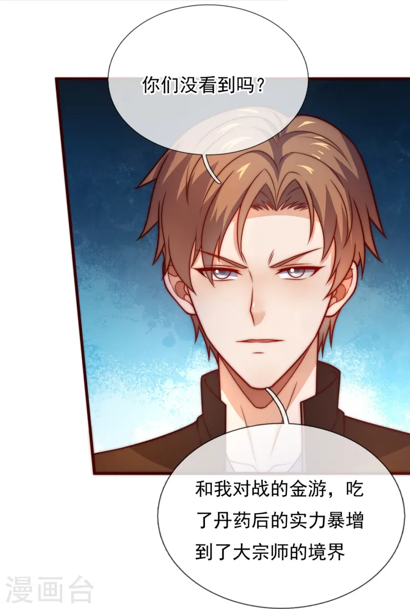 第240话 暗杀17