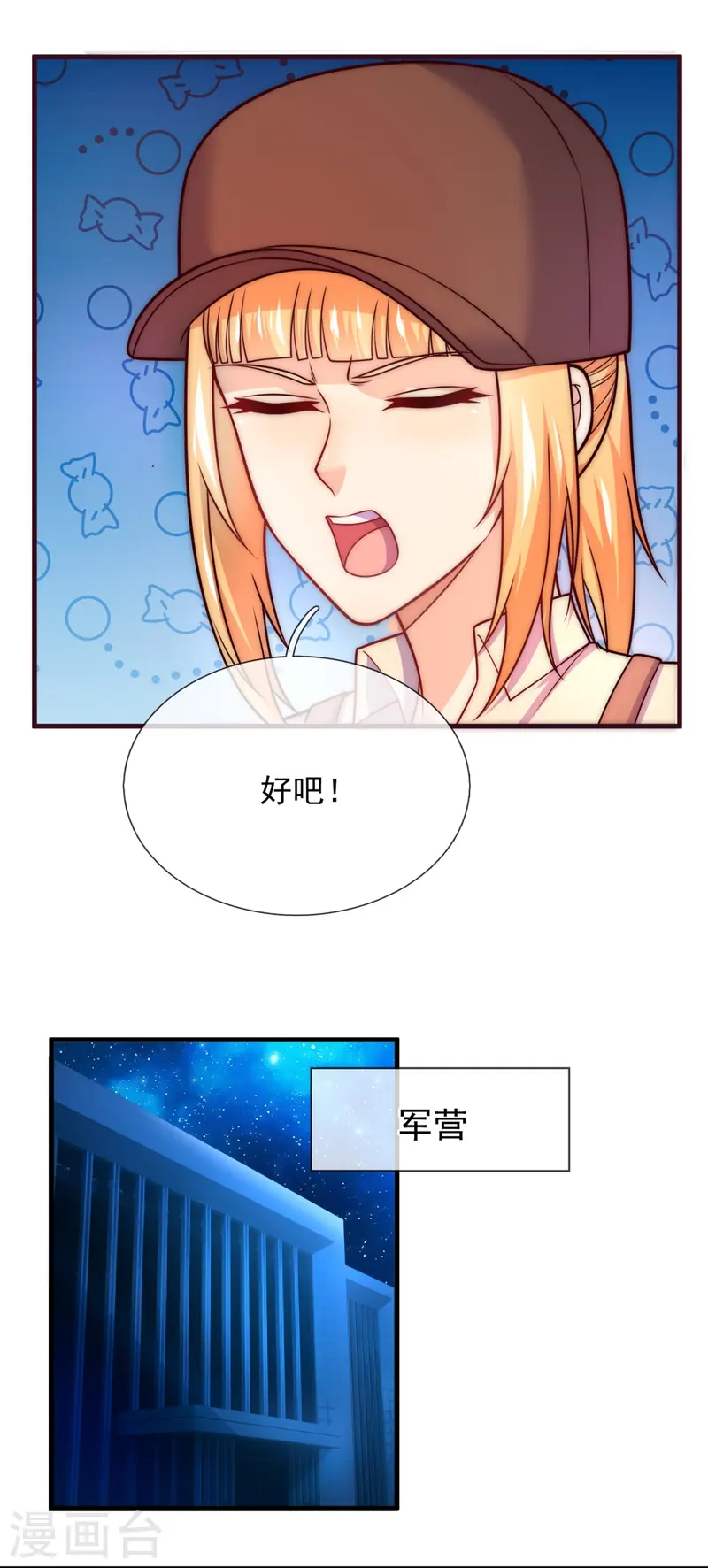 第240话 暗杀18