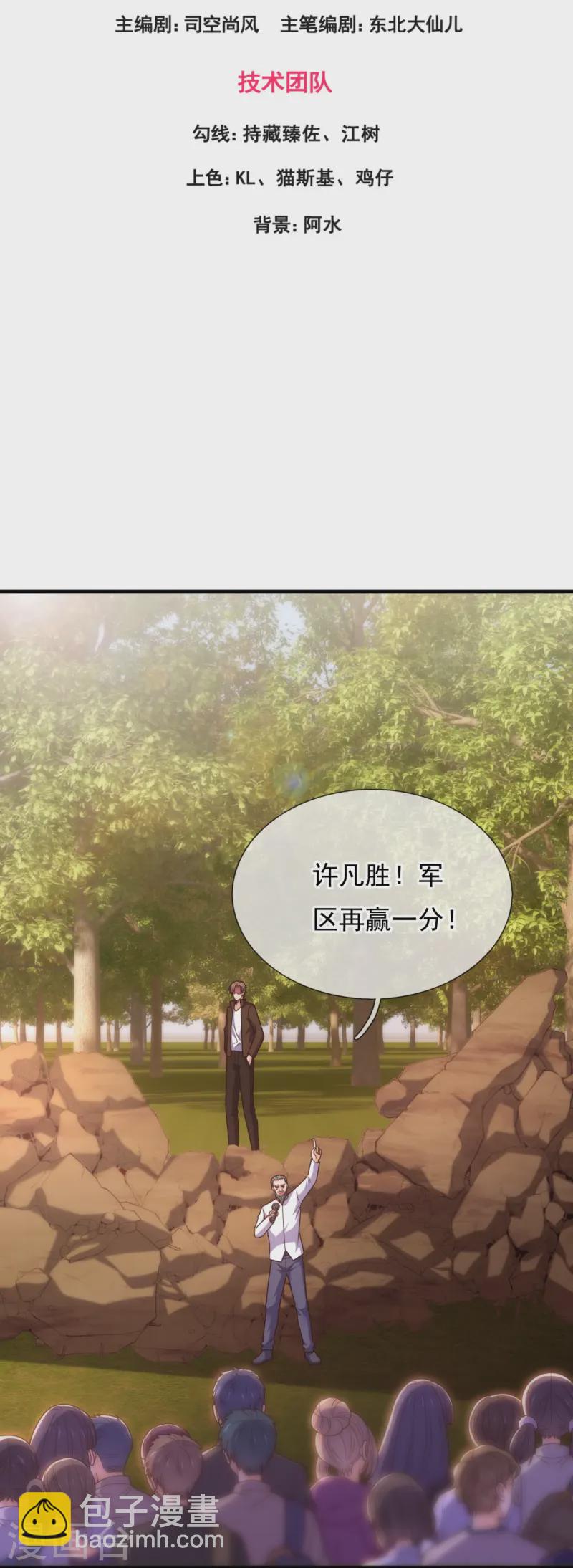 第240话 暗杀2