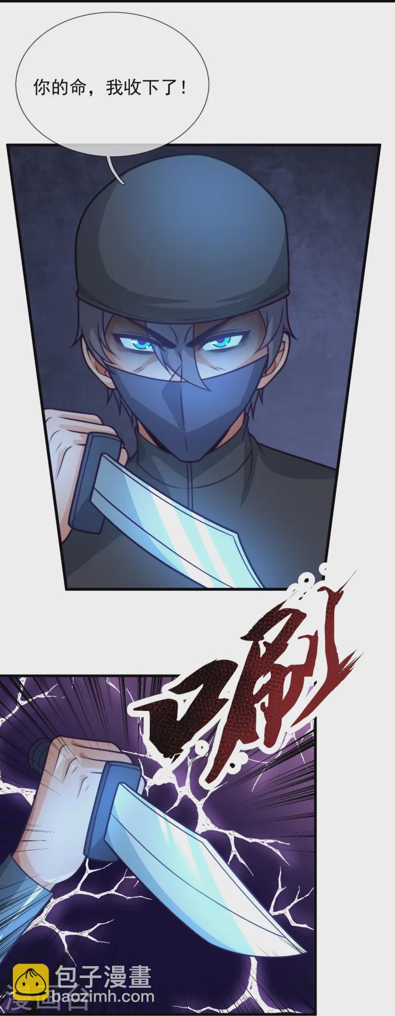第240话 暗杀21