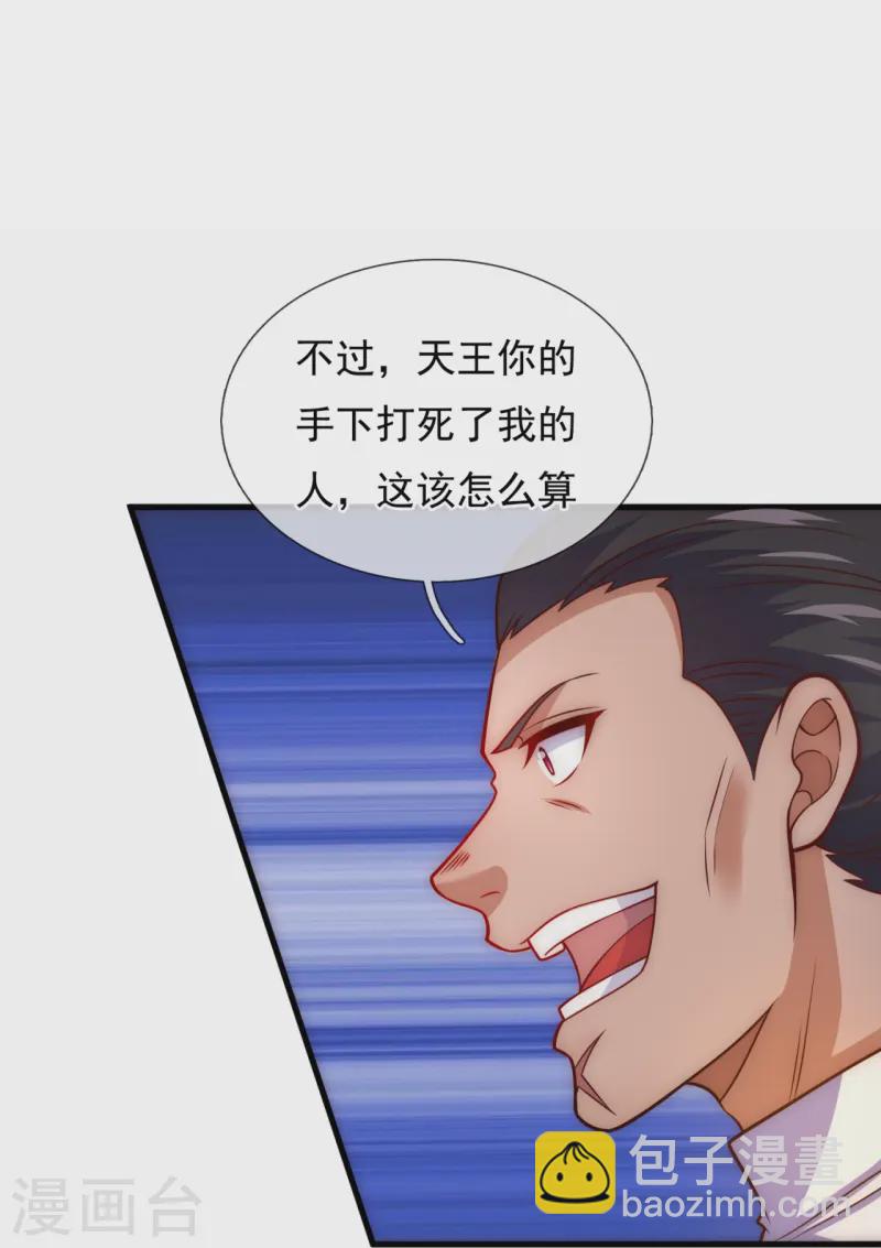 第240话 暗杀9