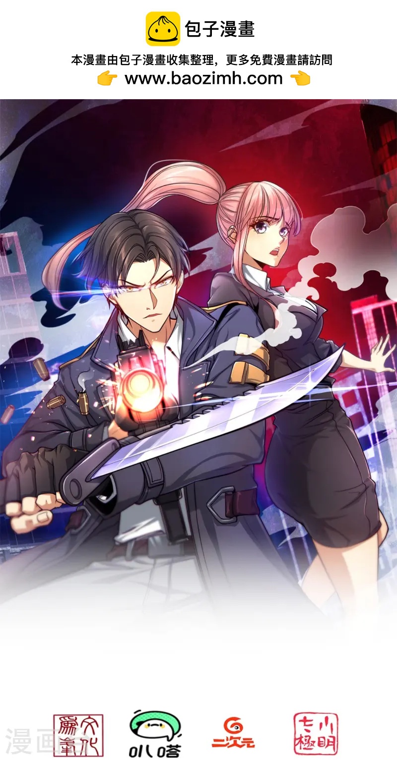 第241话 引蛇出洞0