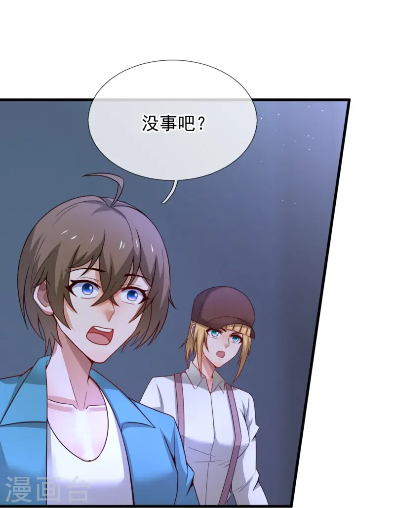第241话 引蛇出洞12