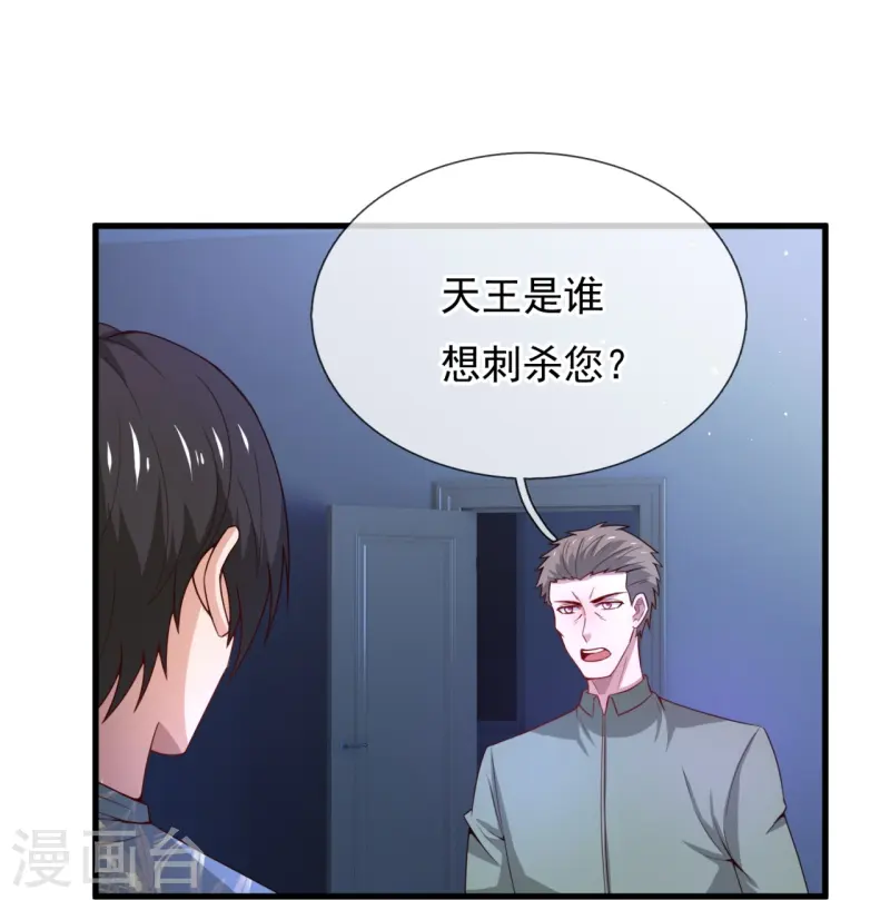 第241话 引蛇出洞14