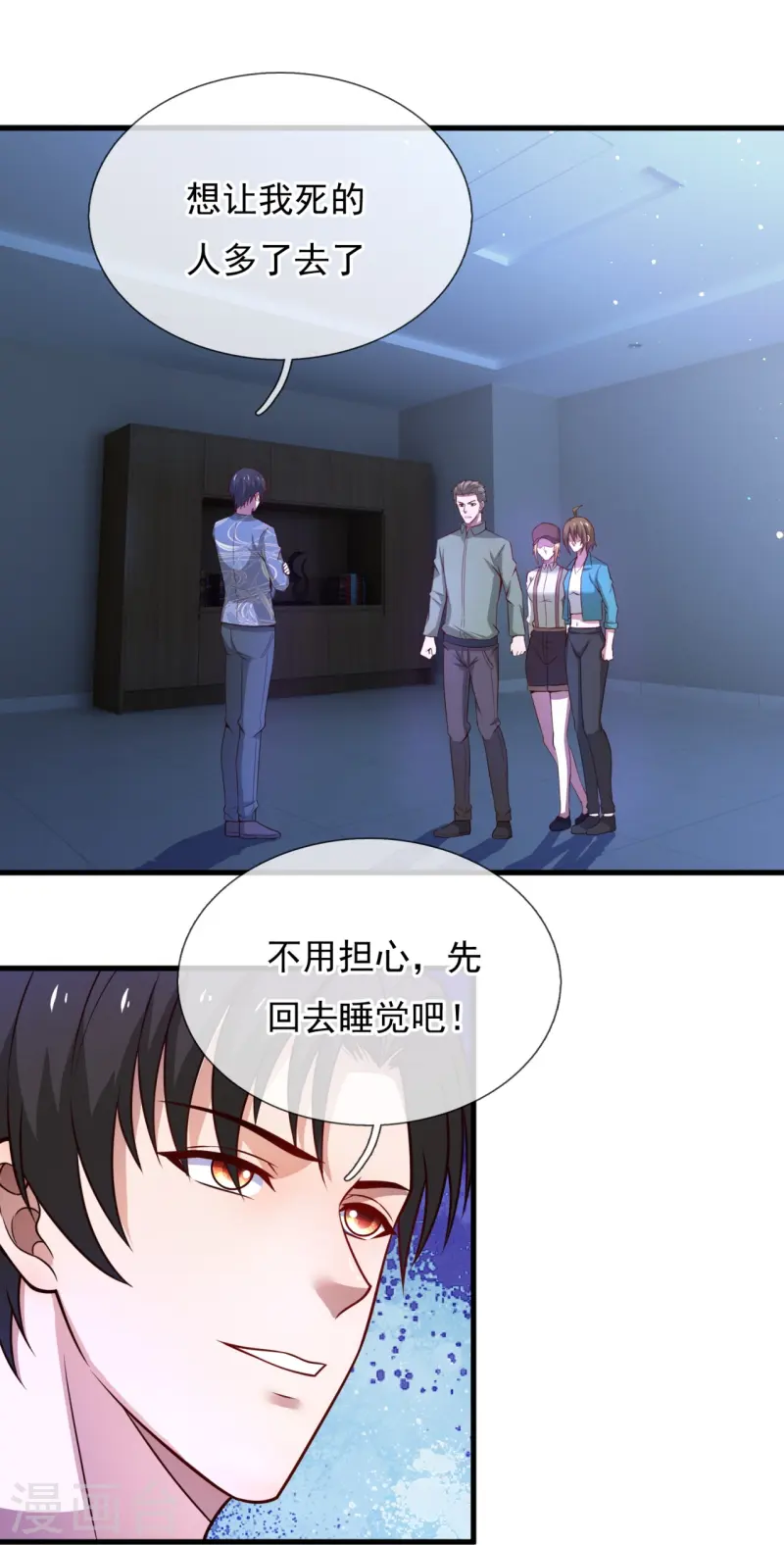 第241话 引蛇出洞15