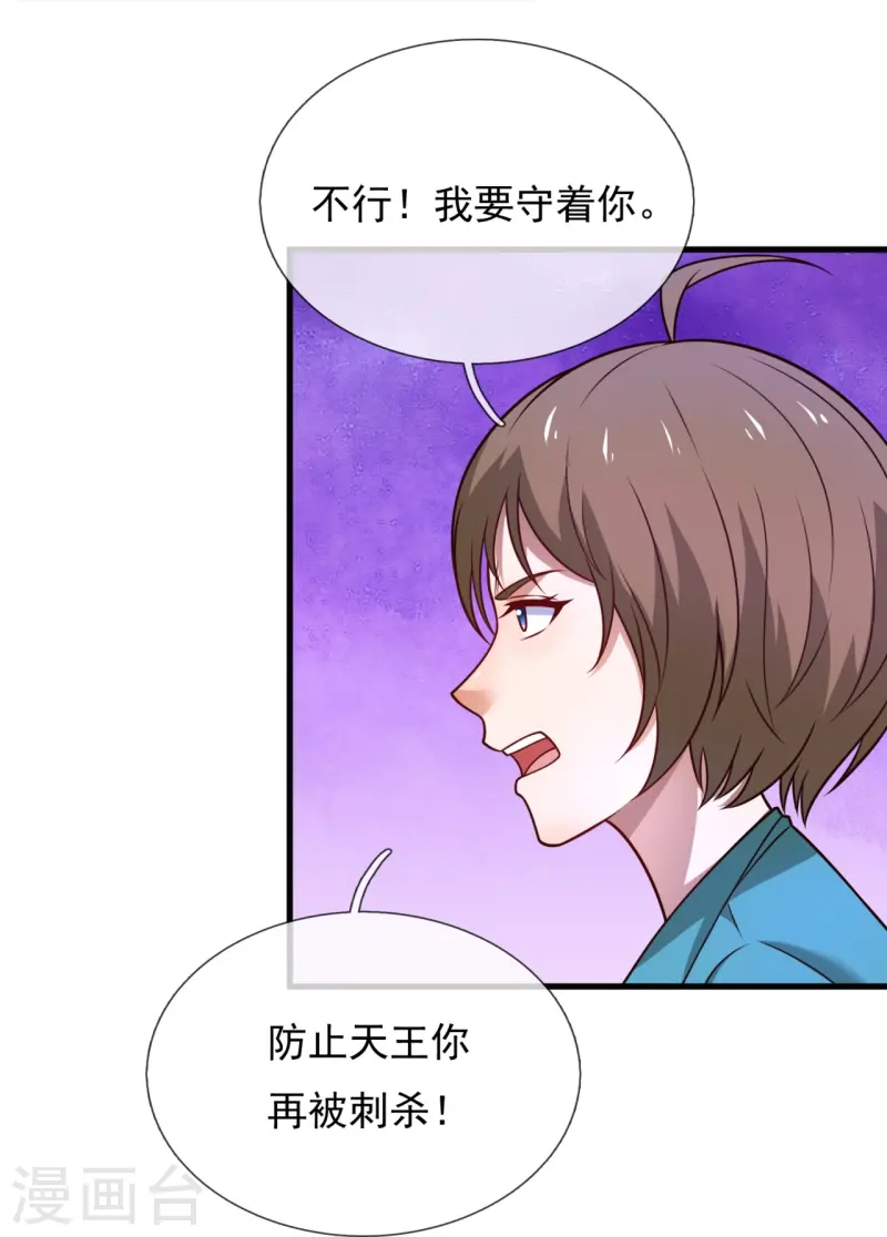 第241话 引蛇出洞16
