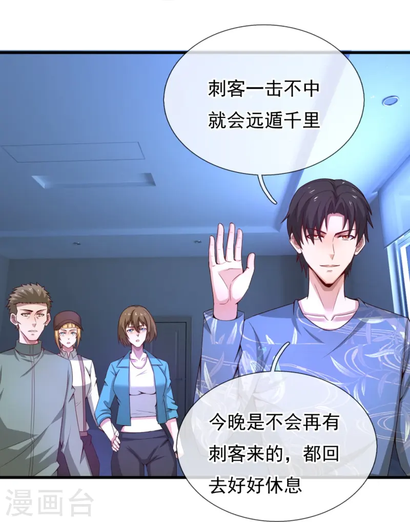 第241话 引蛇出洞17