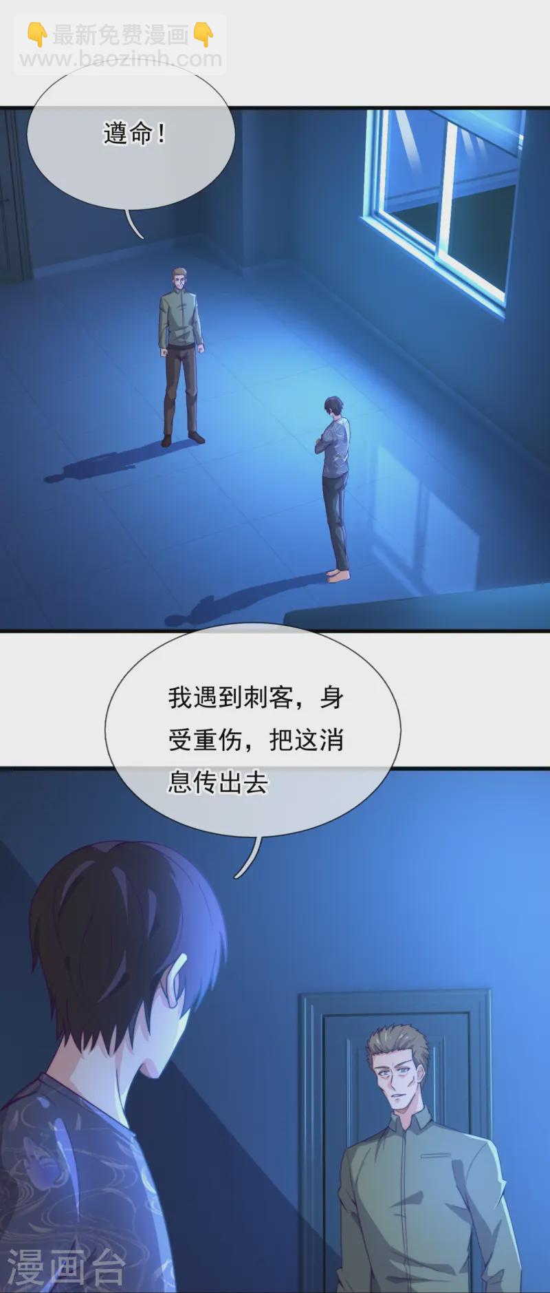 第241话 引蛇出洞19