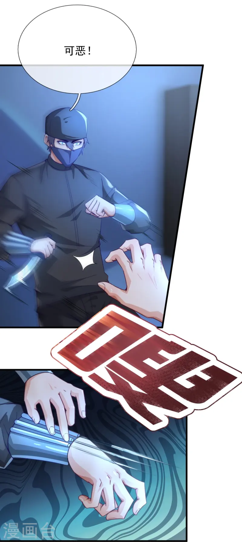 第241话 引蛇出洞2