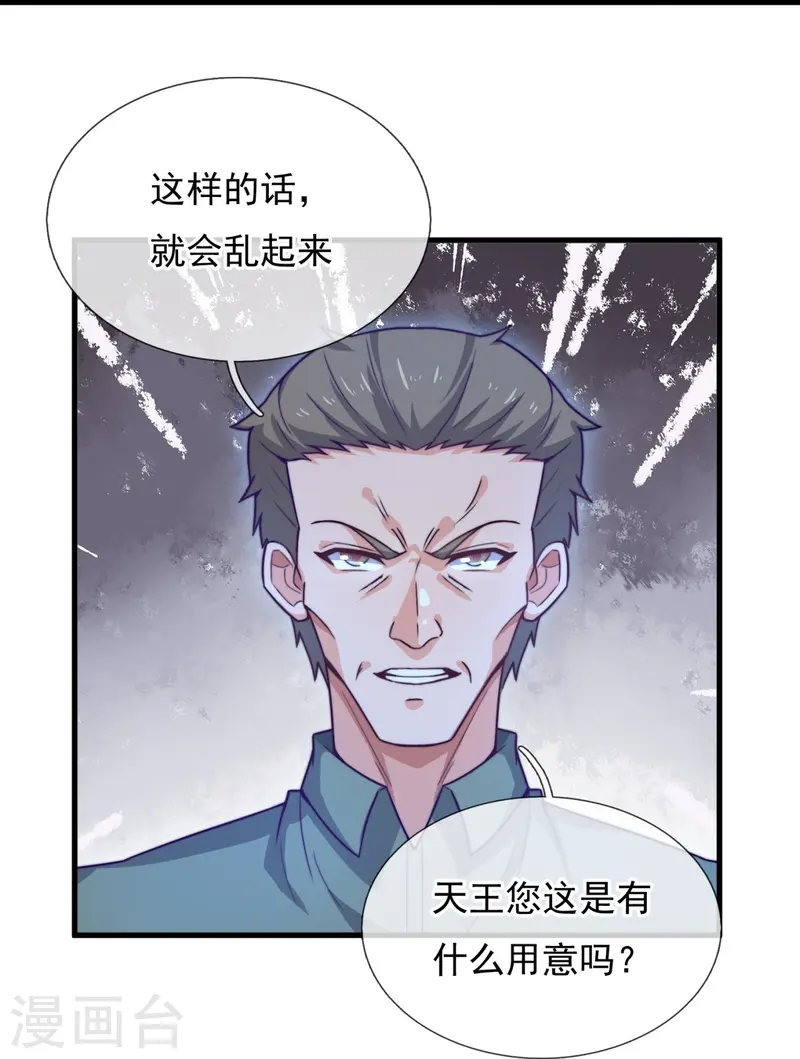 第241话 引蛇出洞20