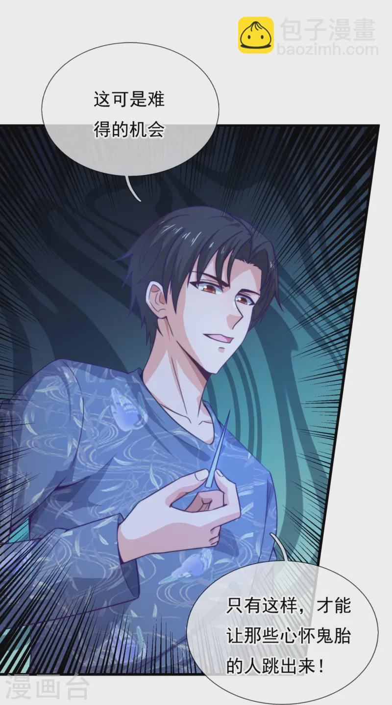 第241话 引蛇出洞21