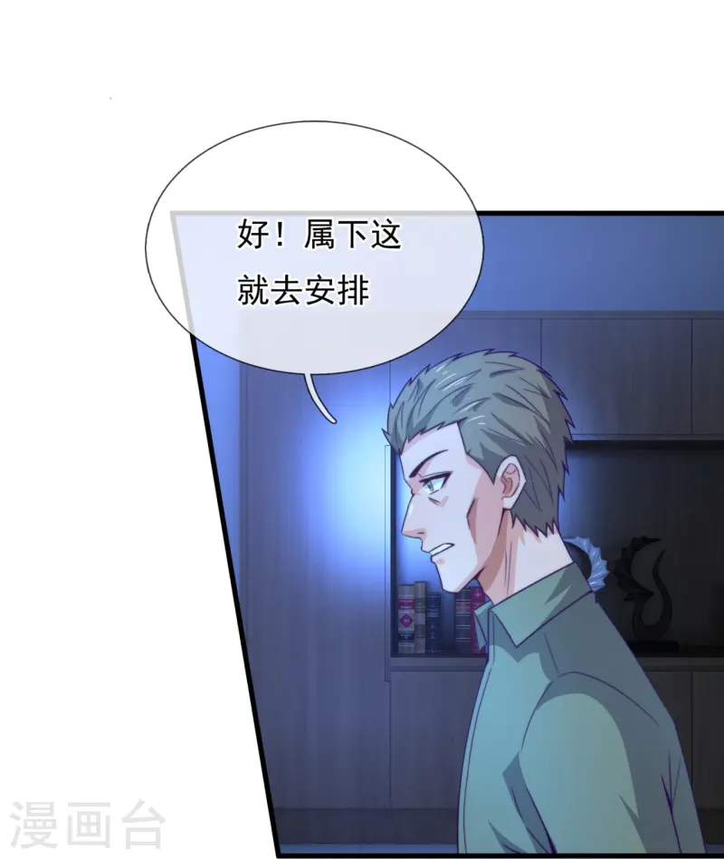第241话 引蛇出洞22