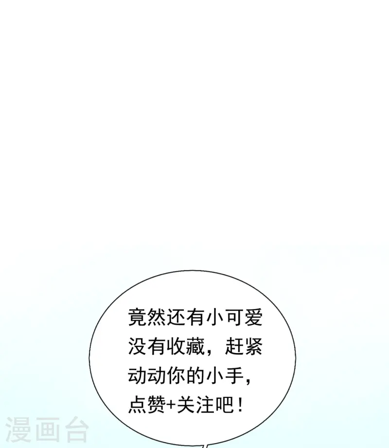 第241话 引蛇出洞23