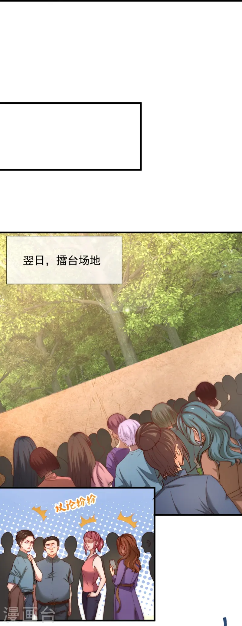 第242话 试探10