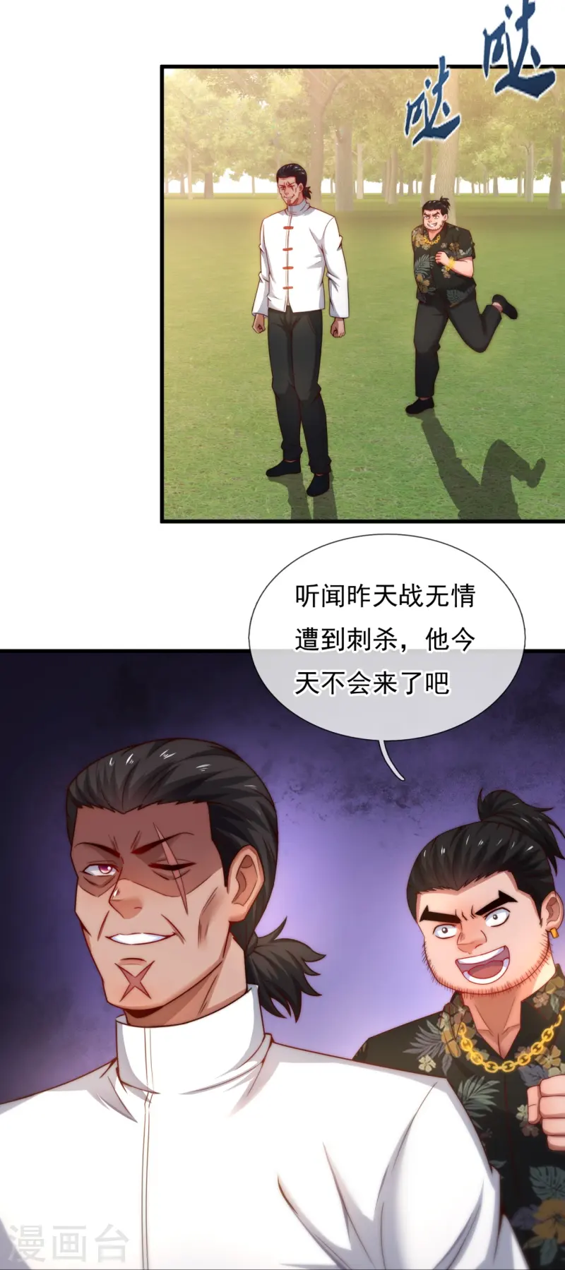 第242话 试探11