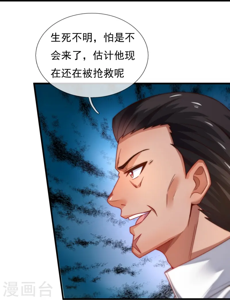 第242话 试探12