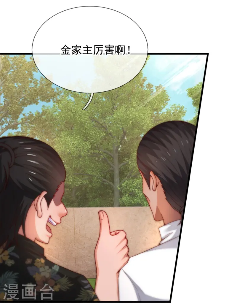 第242话 试探13