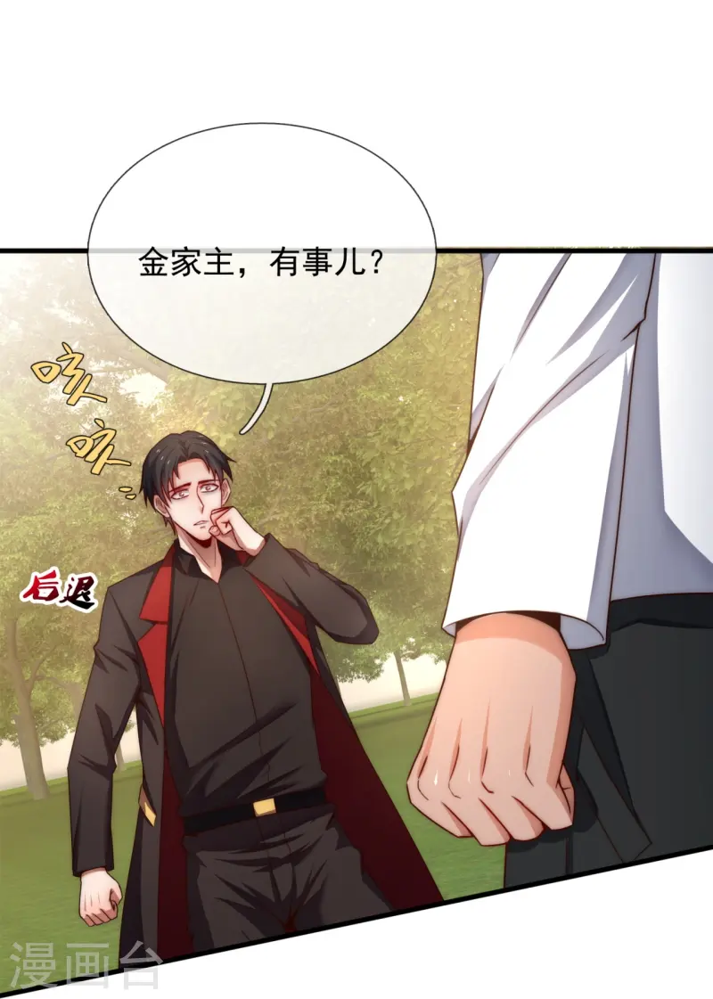 第242话 试探18