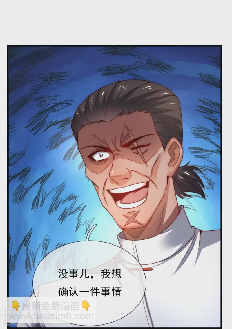 第242话 试探19