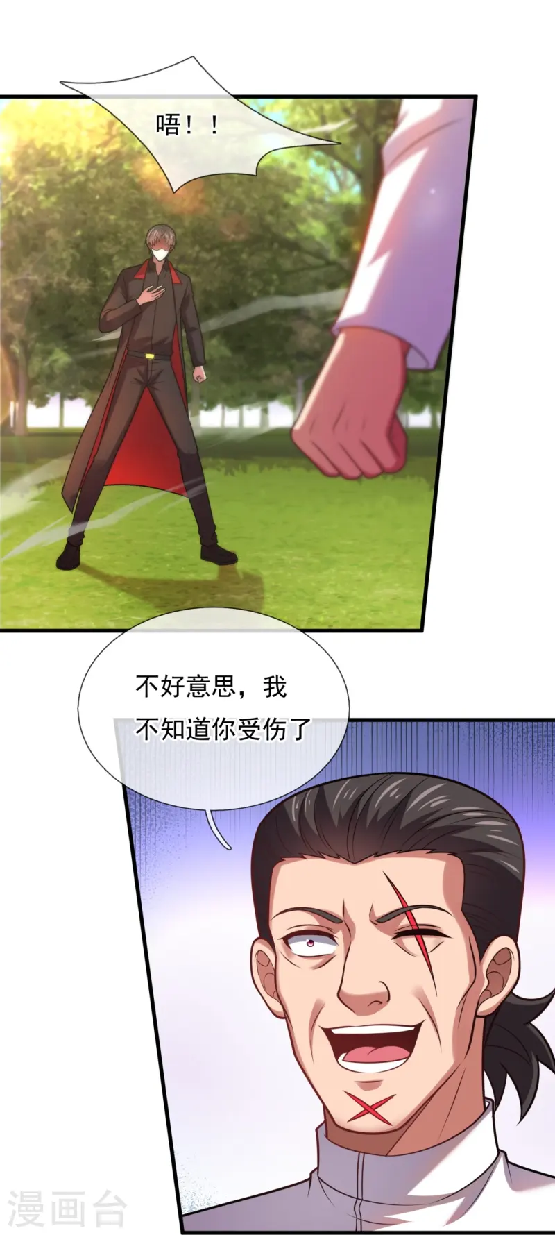 第242话 试探22