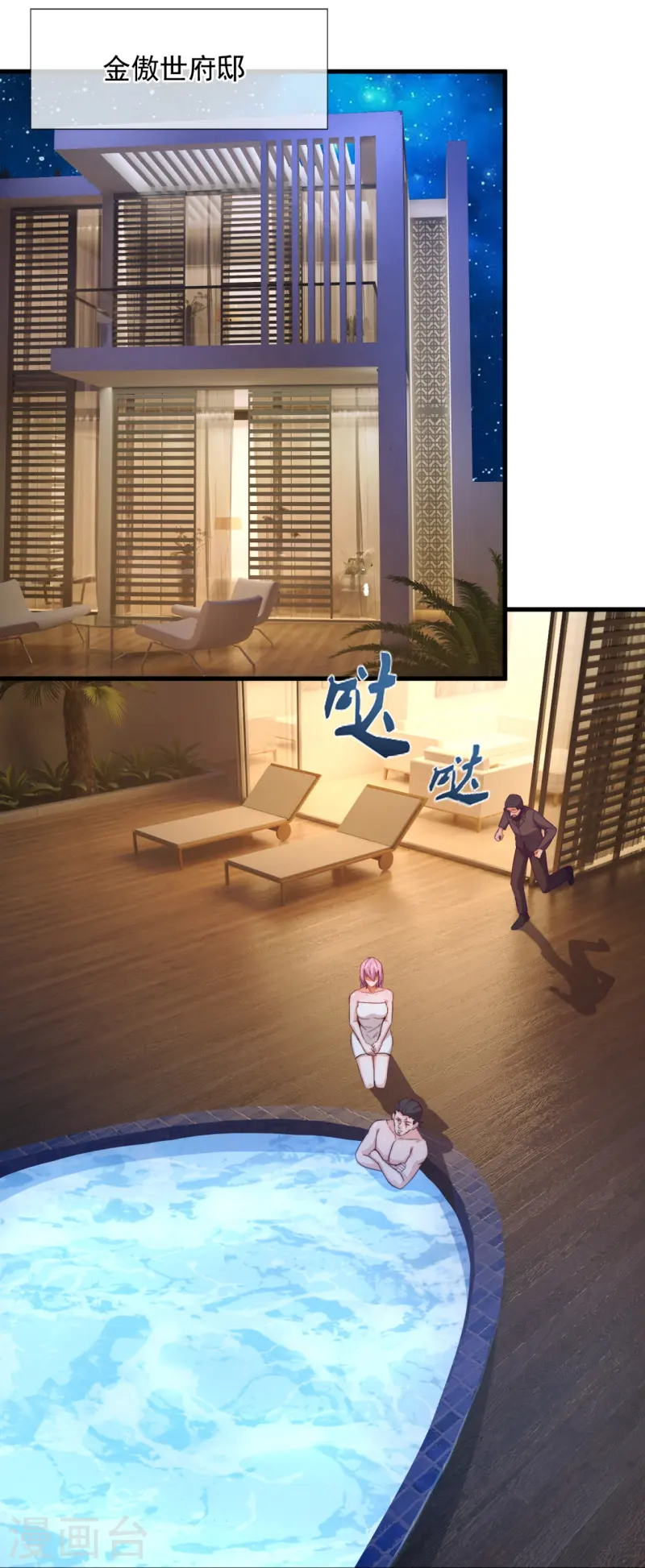 第242话 试探3