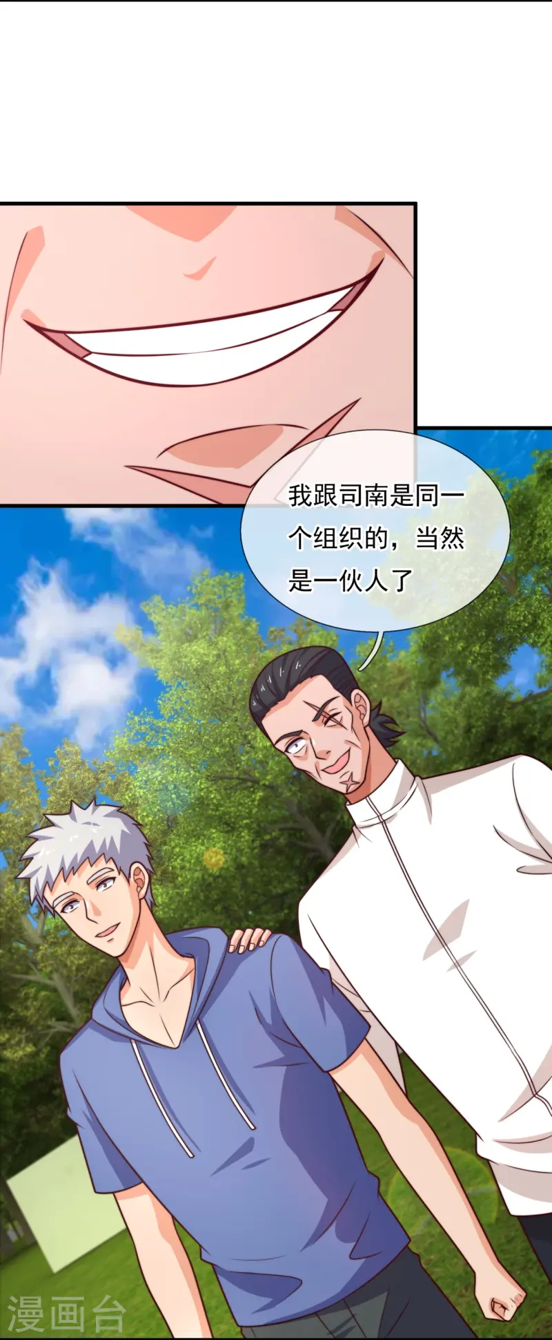 第243话 露出真容10