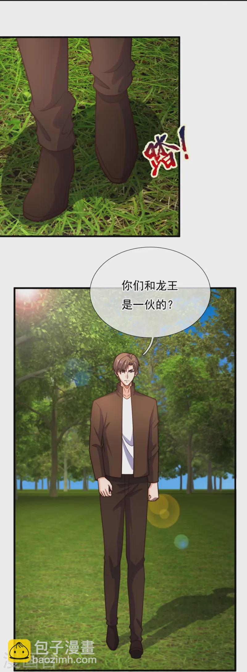 第243话 露出真容11